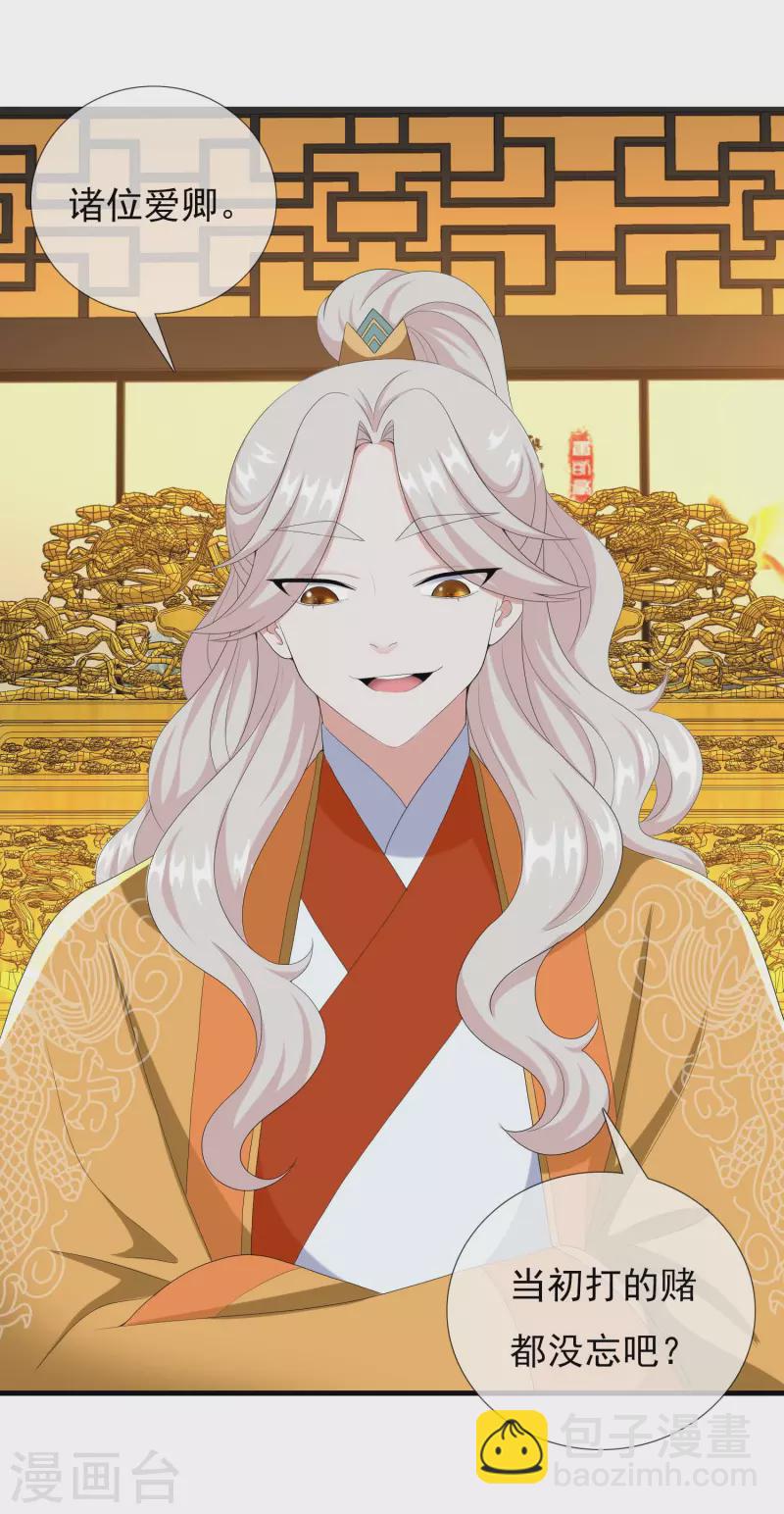 第79话 君无戏言31