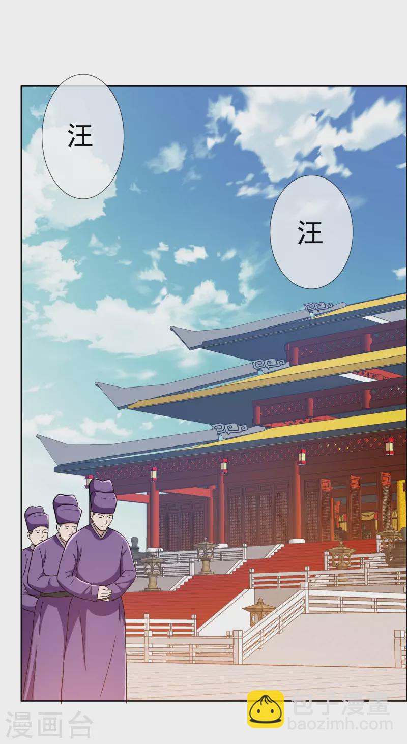 第79话 君无戏言34