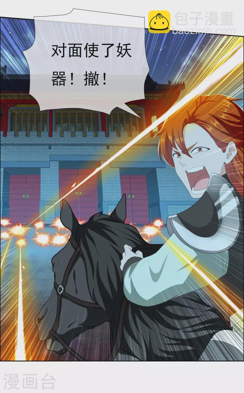 第79话 君无戏言5