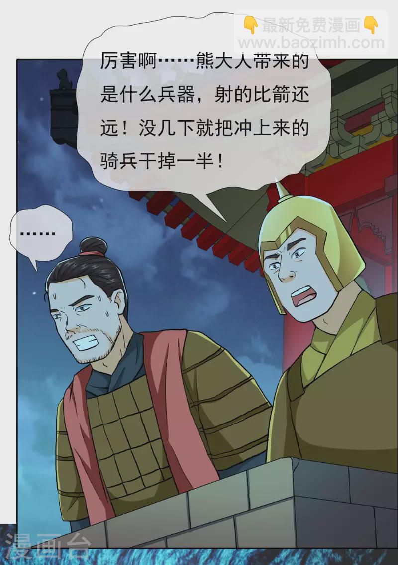 第79话 君无戏言6