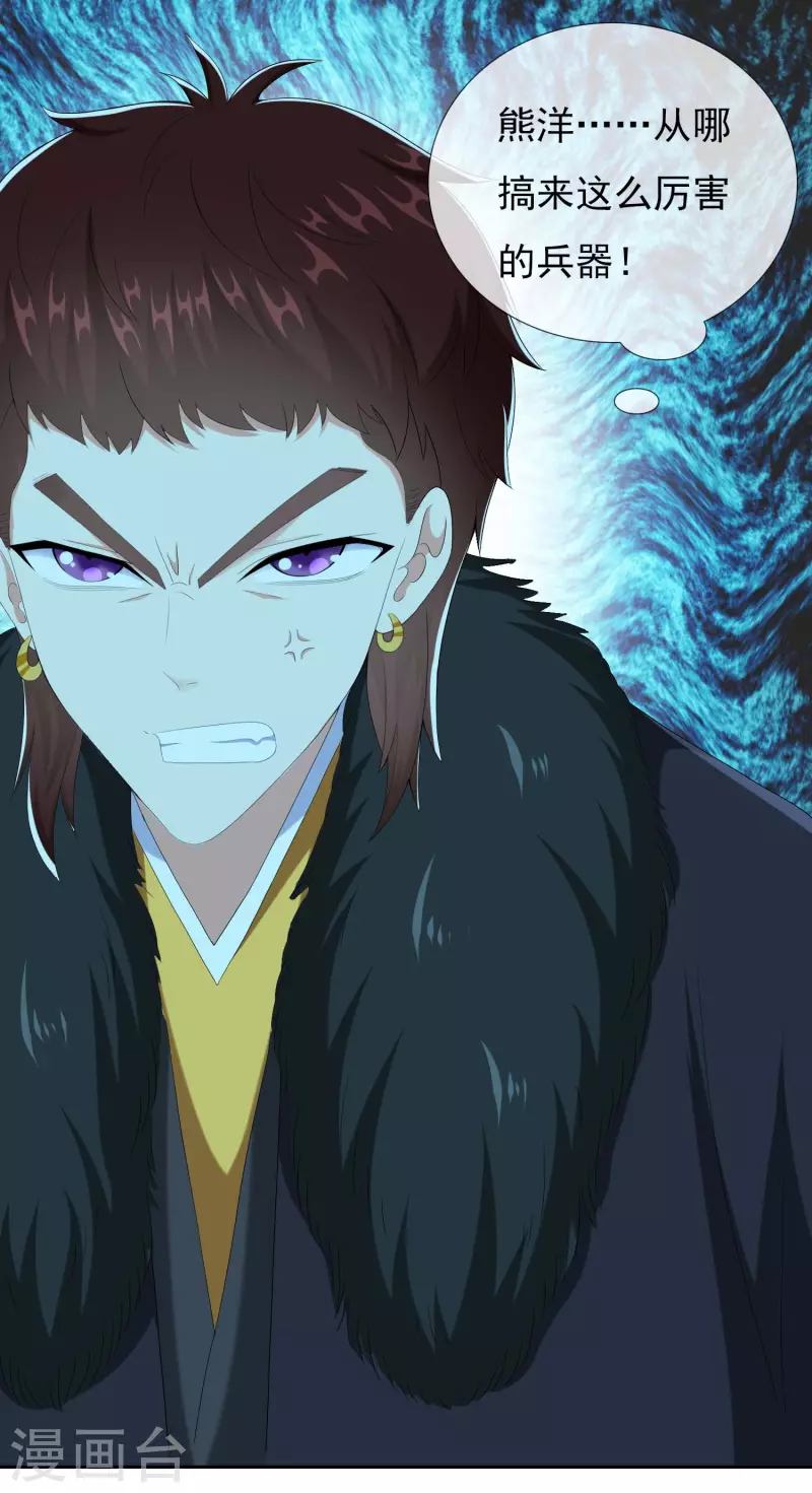 第79话 君无戏言7