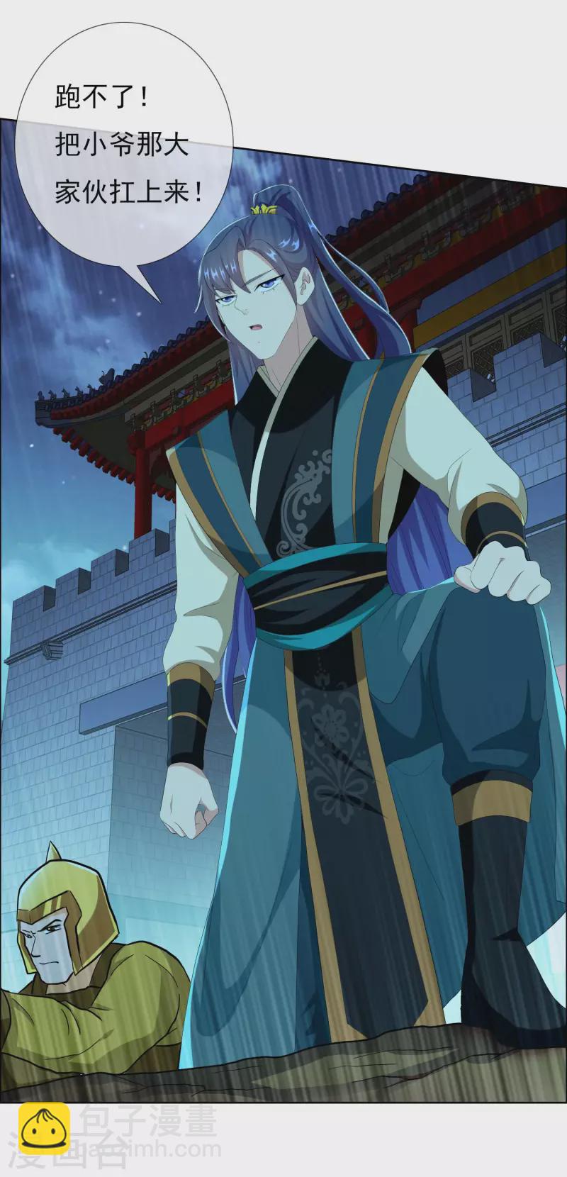 第79话 君无戏言9