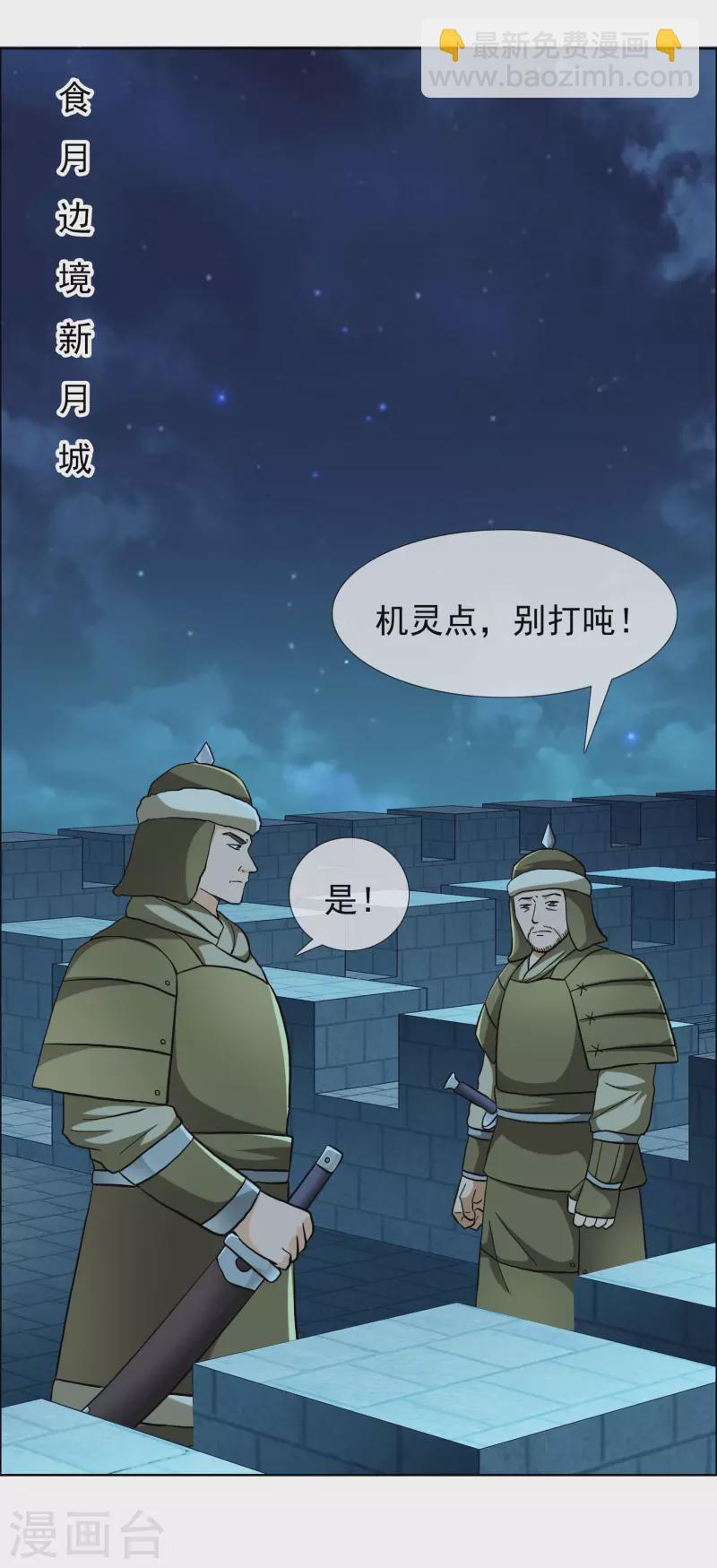 第80话 秘密潜入19