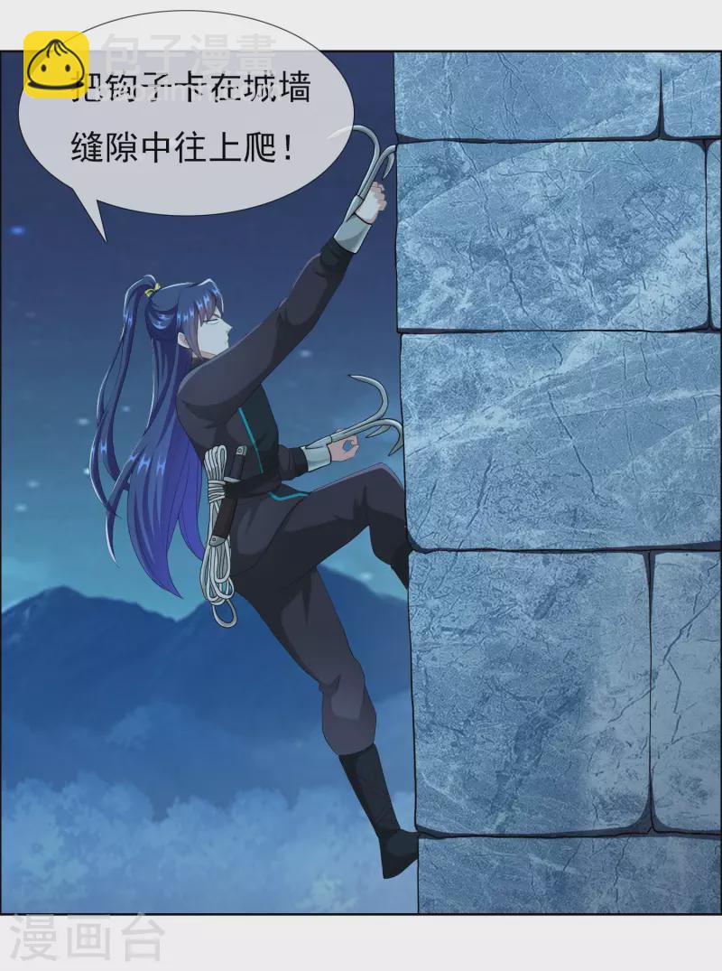 第80话 秘密潜入22