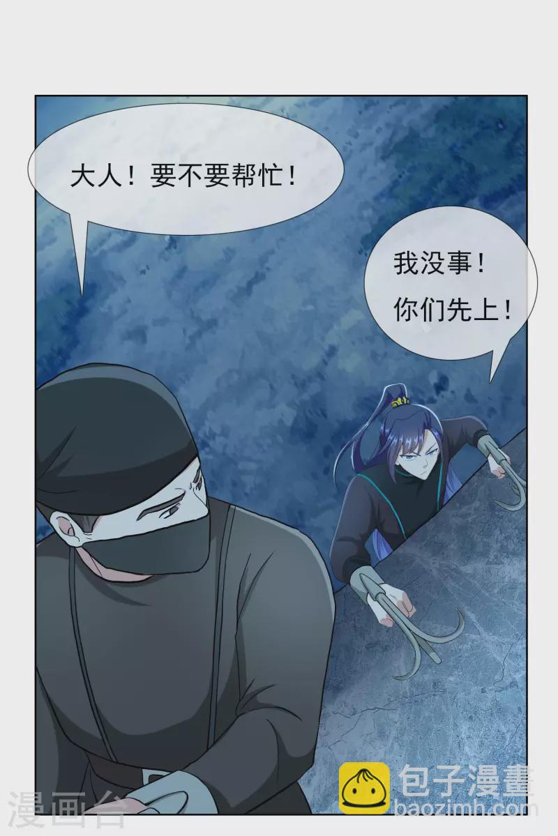 第80话 秘密潜入23