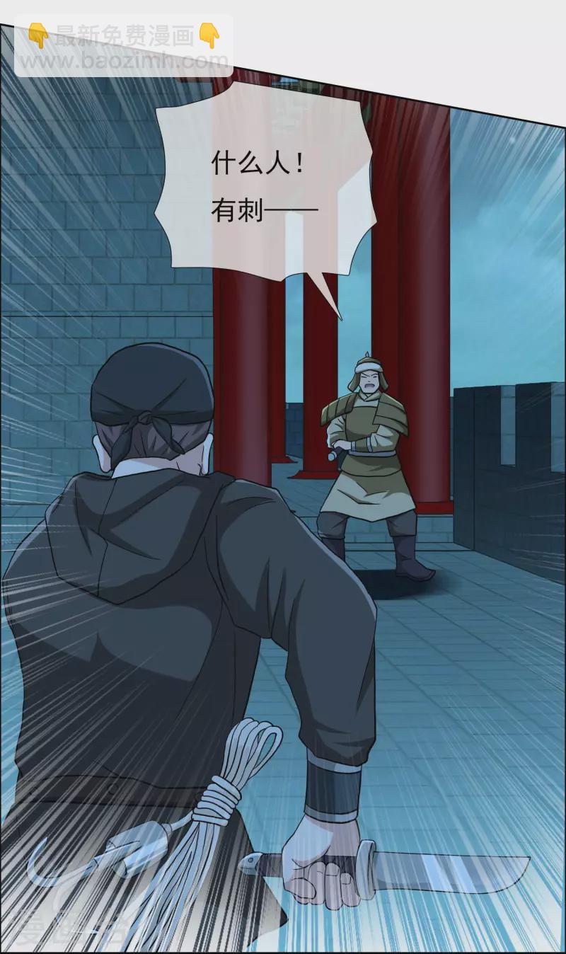 第80话 秘密潜入27