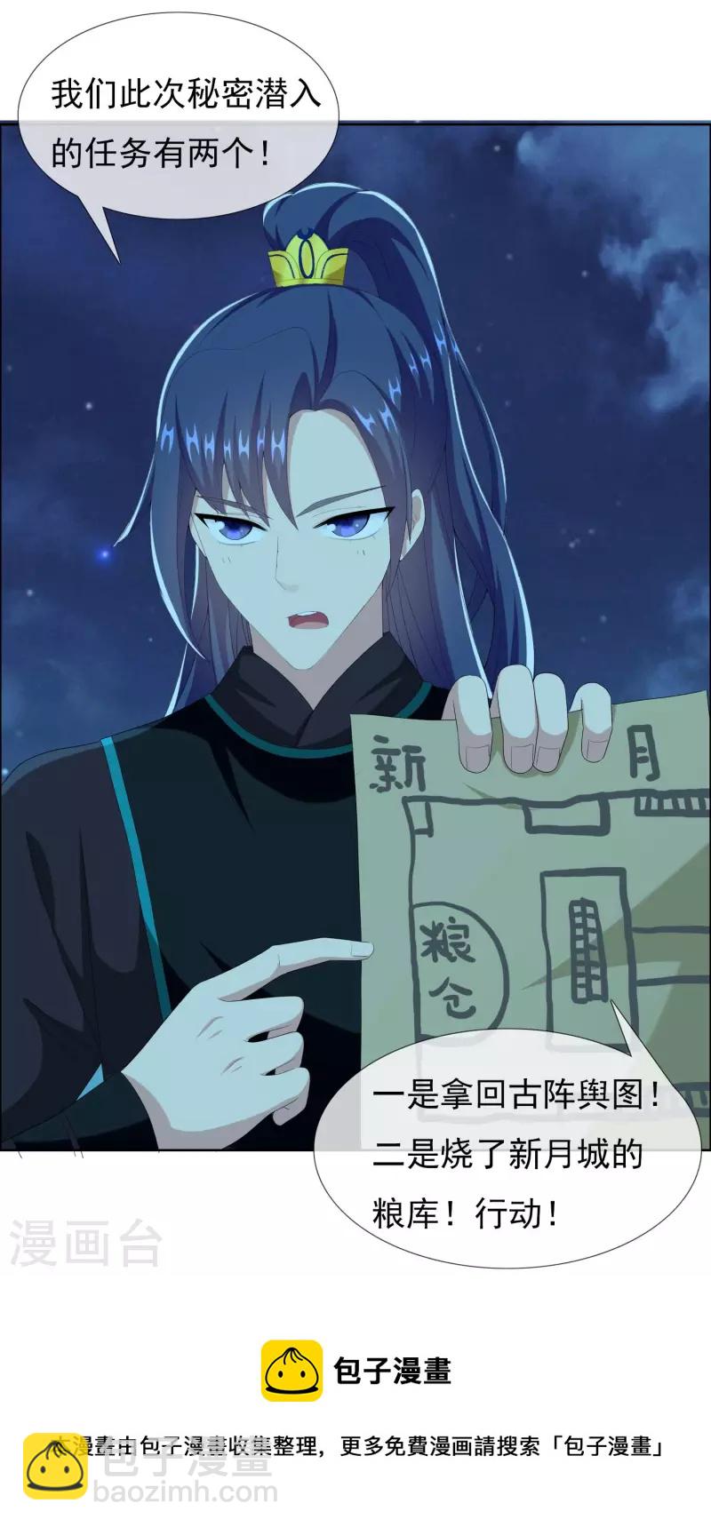第80话 秘密潜入30