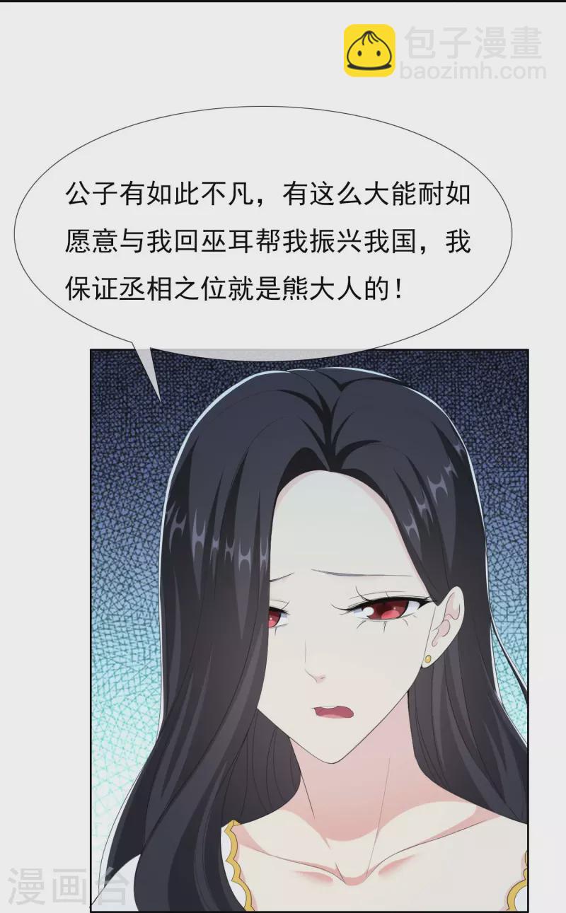 第83话 暗箭12