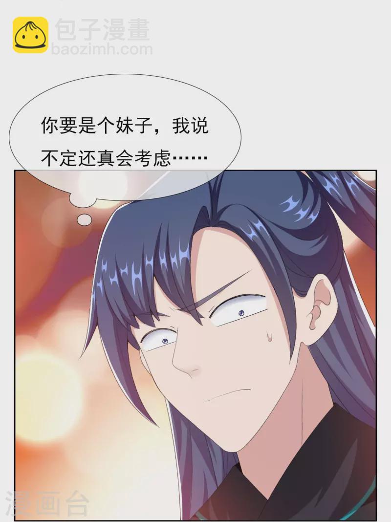 第83话 暗箭13