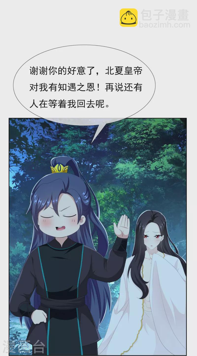 第83话 暗箭14