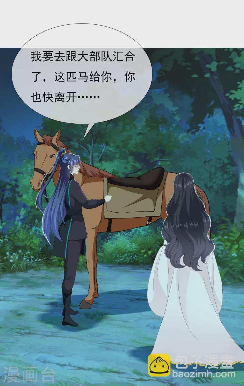 第83话 暗箭16
