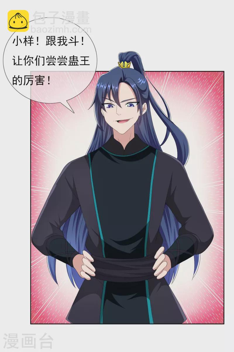 第83话 暗箭2
