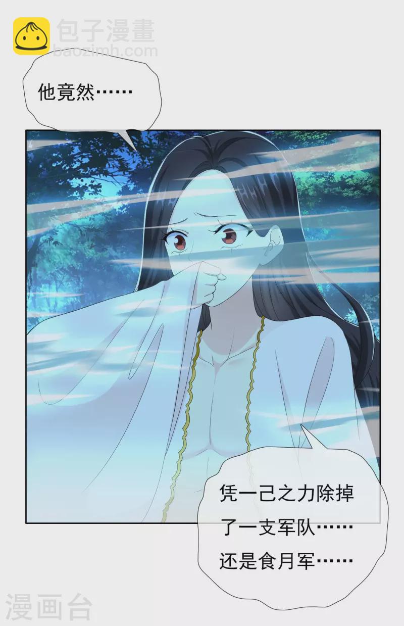 第83话 暗箭3