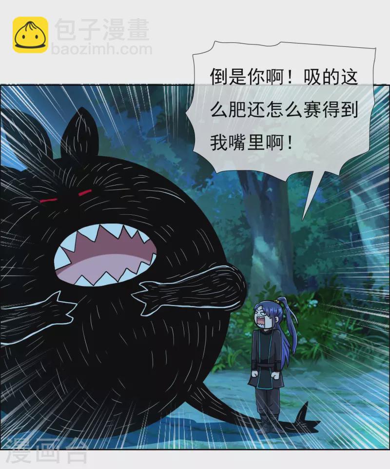 第83话 暗箭5