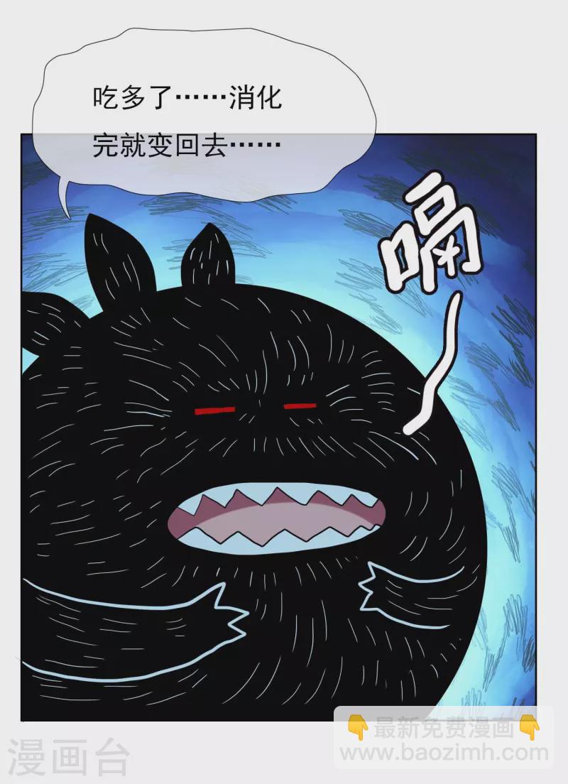 第83话 暗箭6