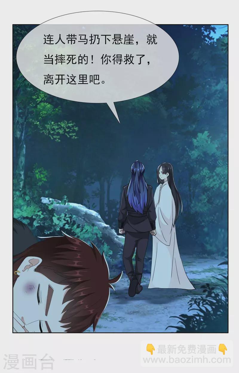 第83话 暗箭9