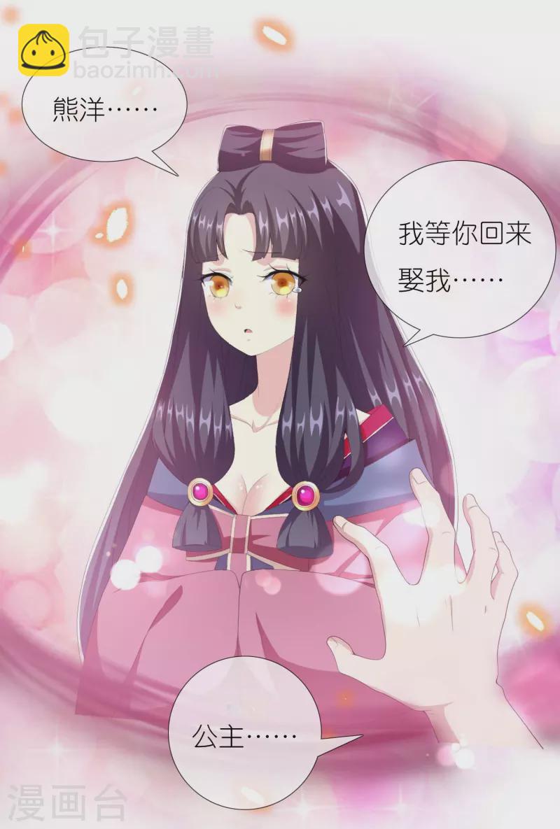 第84话 三颗星1