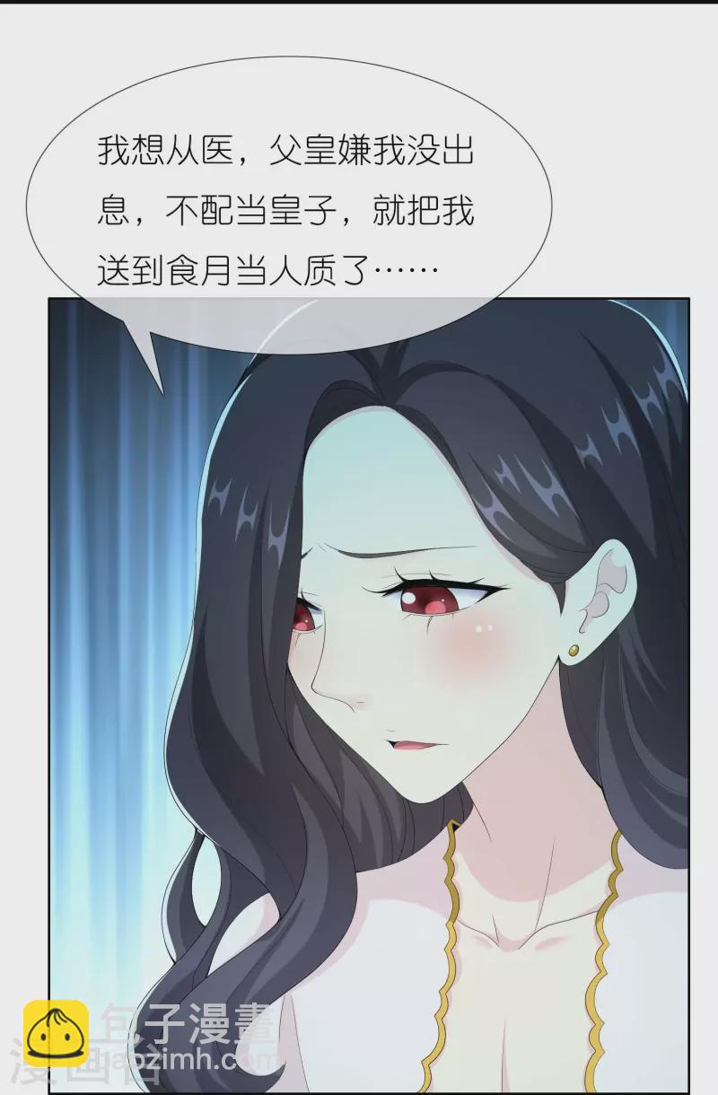 第84话 三颗星10