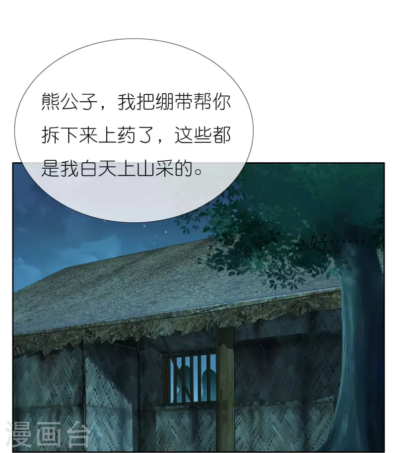 第84话 三颗星13