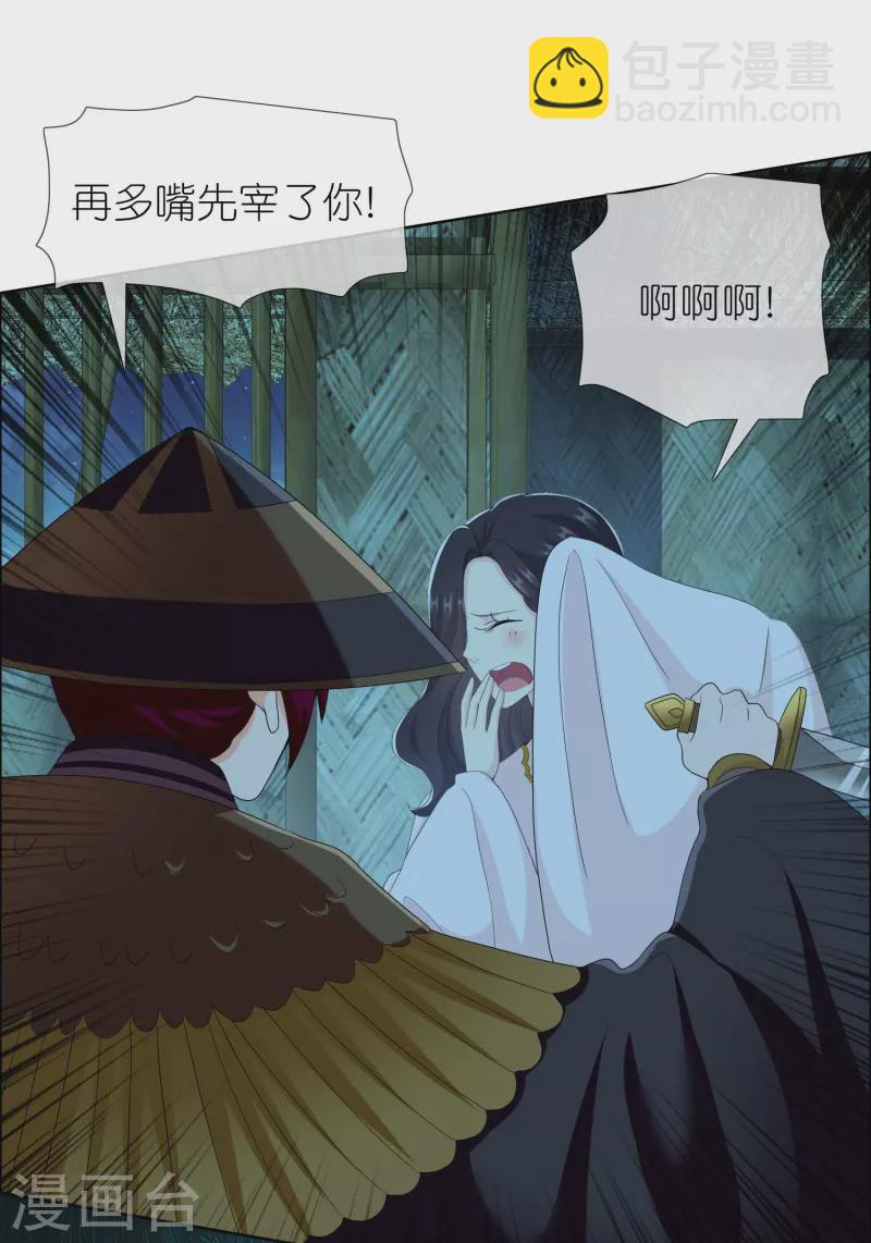 第84话 三颗星18