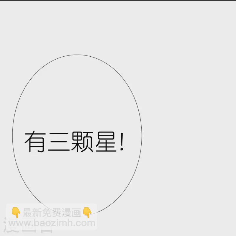 第84话 三颗星25