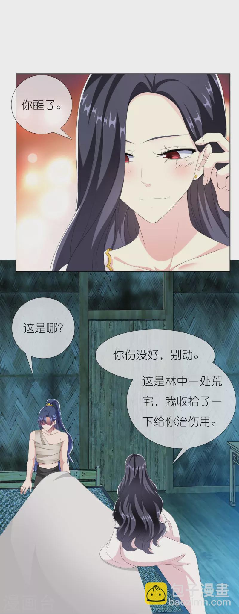第84话 三颗星6
