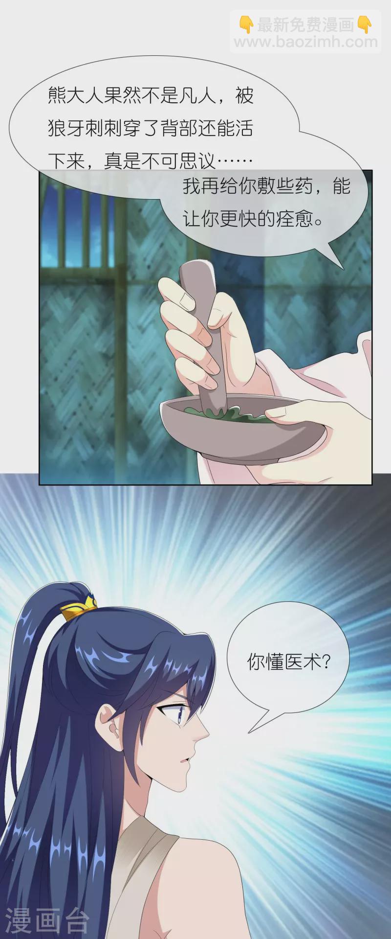 第84话 三颗星8