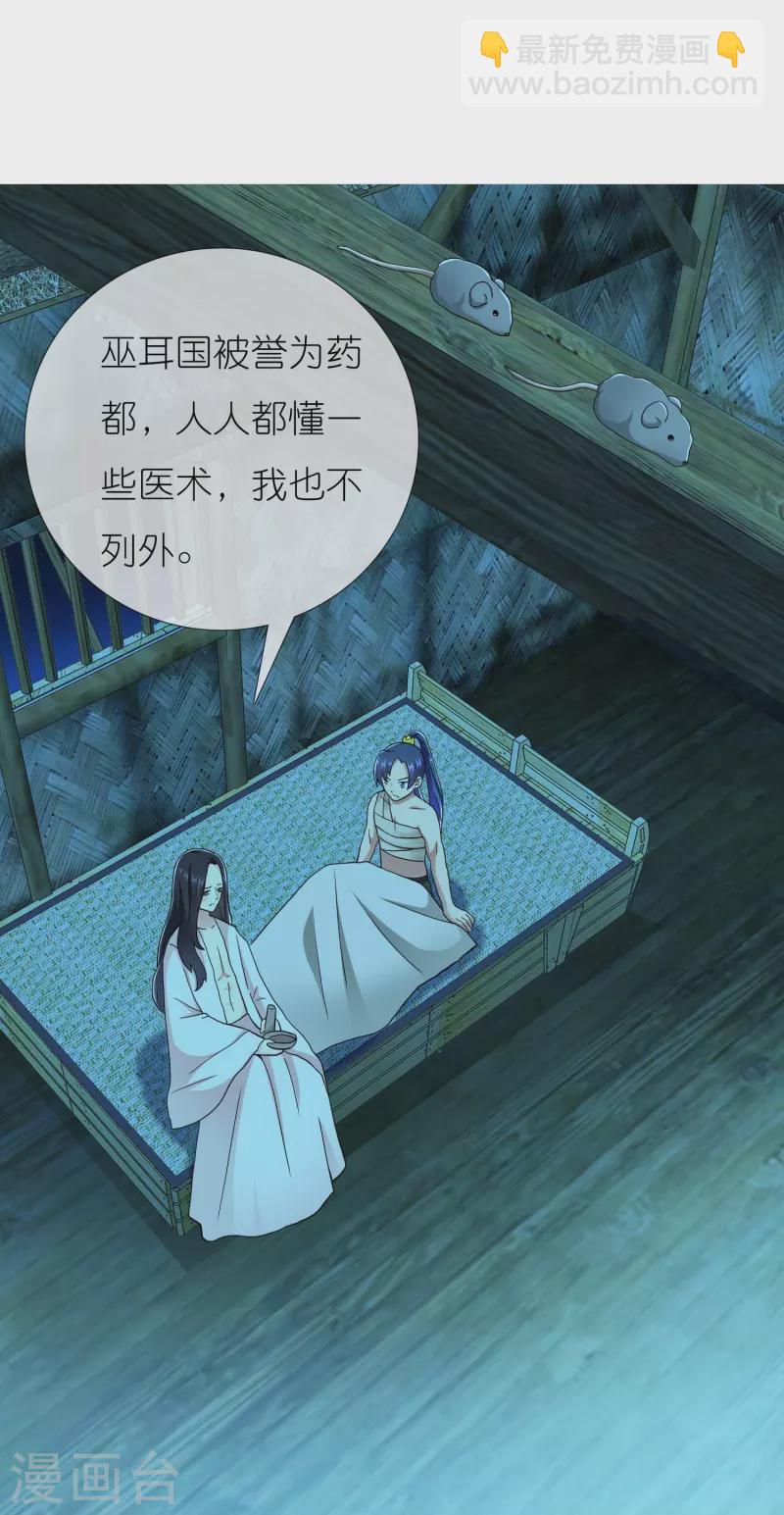 第84话 三颗星9