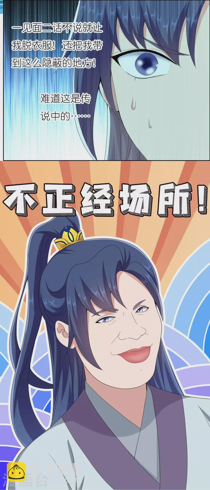 第86话 终于把你等到16