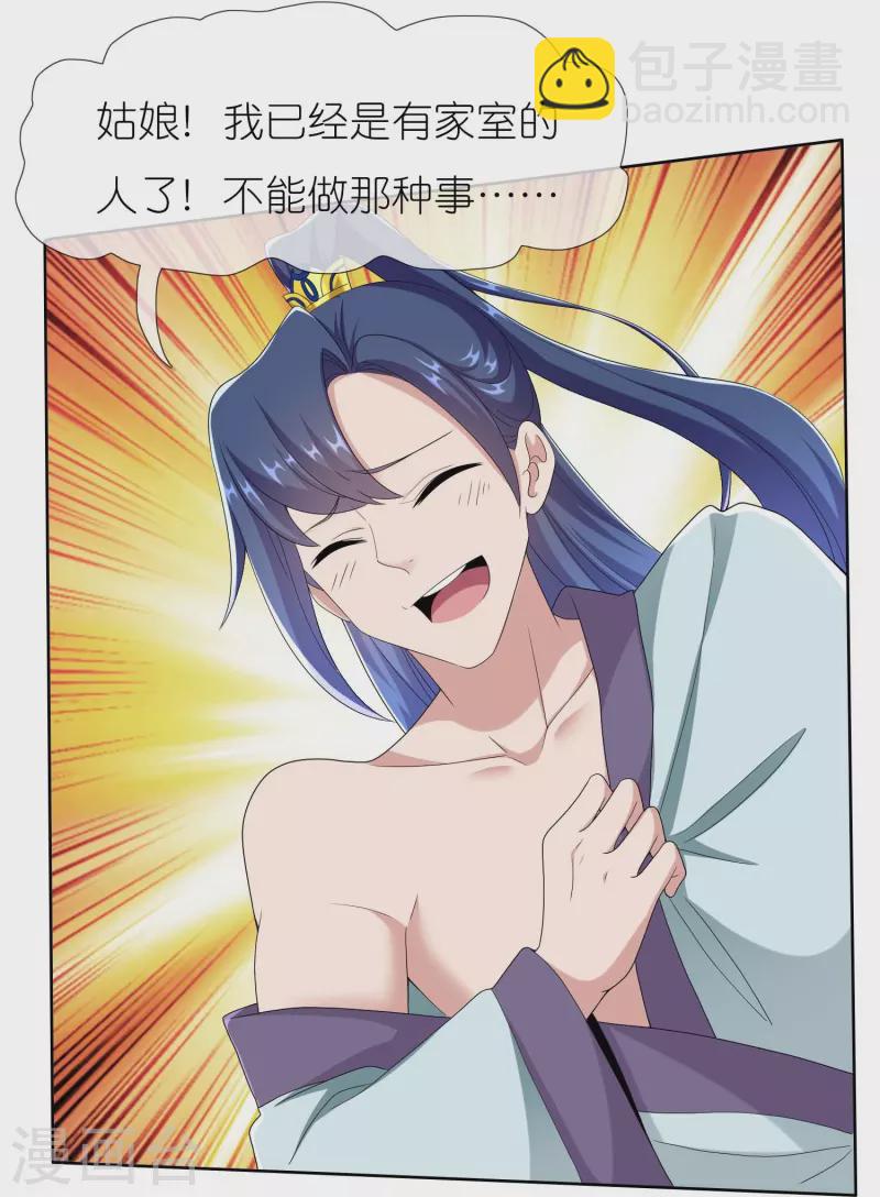 第86话 终于把你等到19