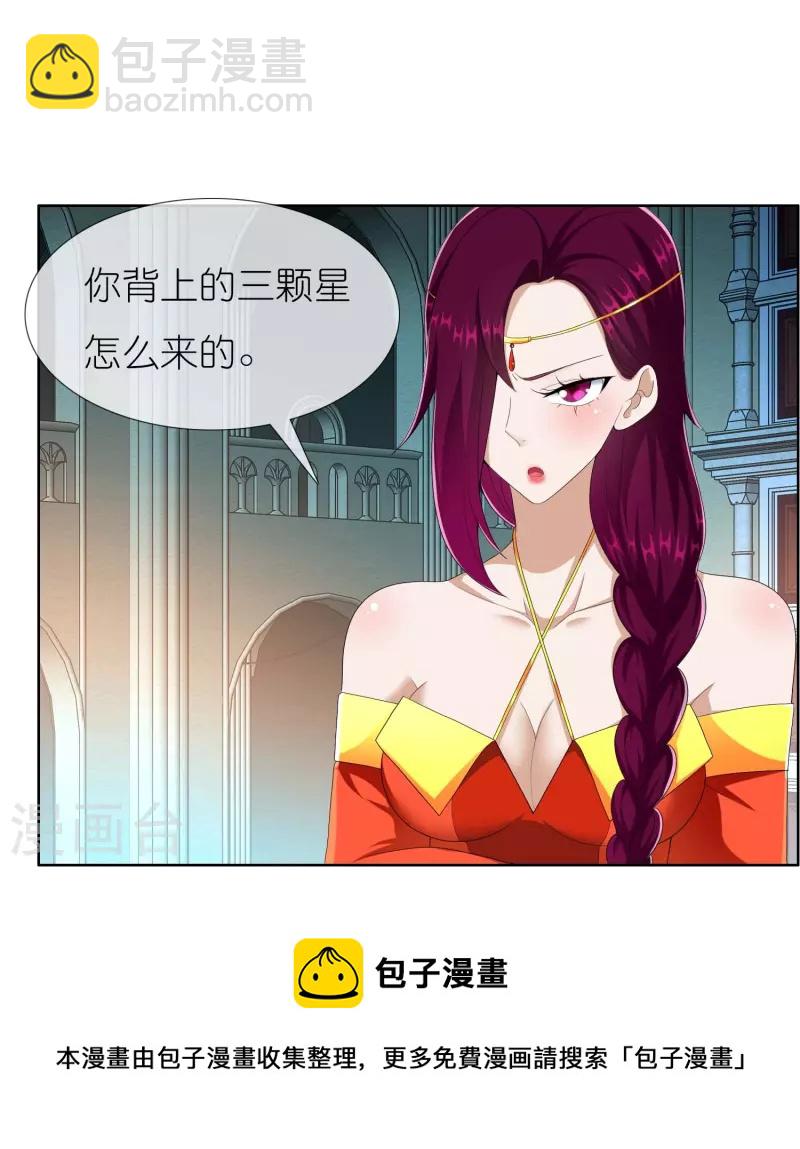 第86话 终于把你等到20
