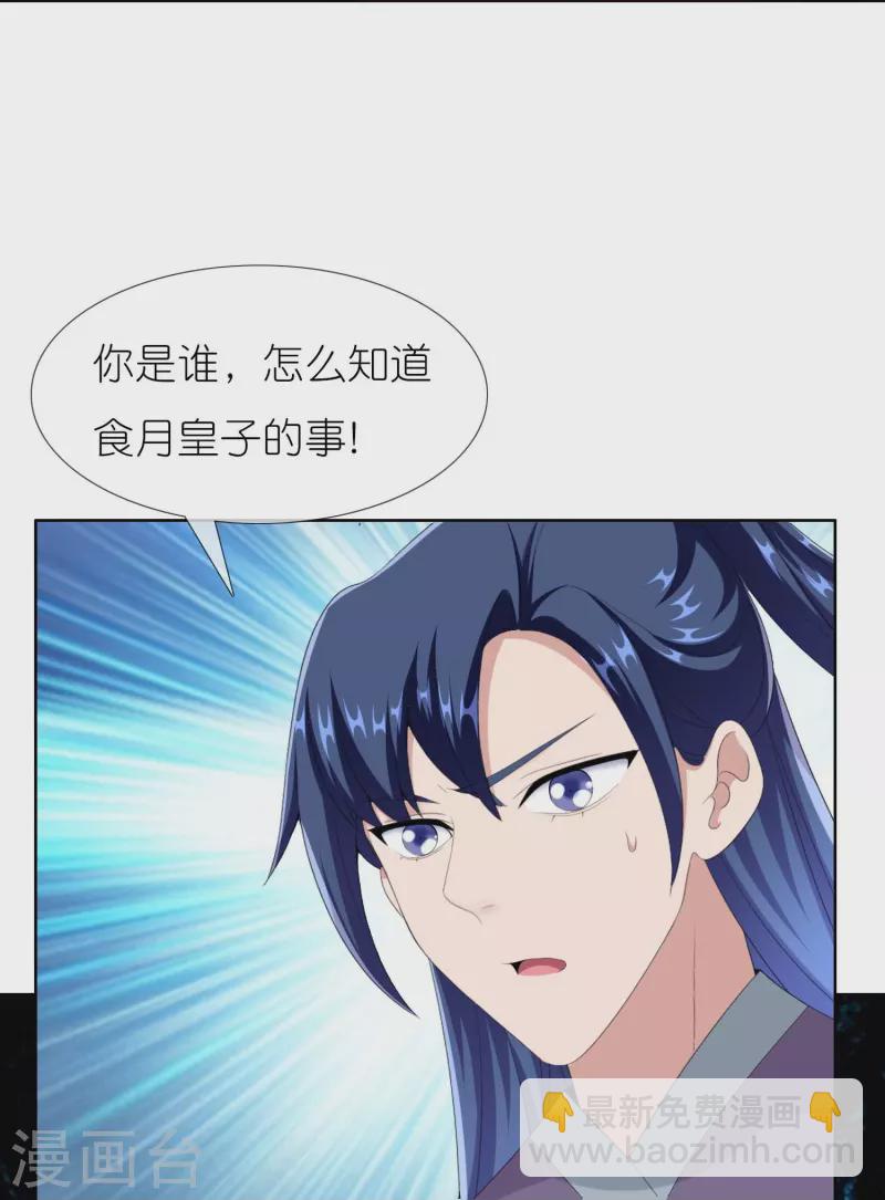 第86话 终于把你等到23
