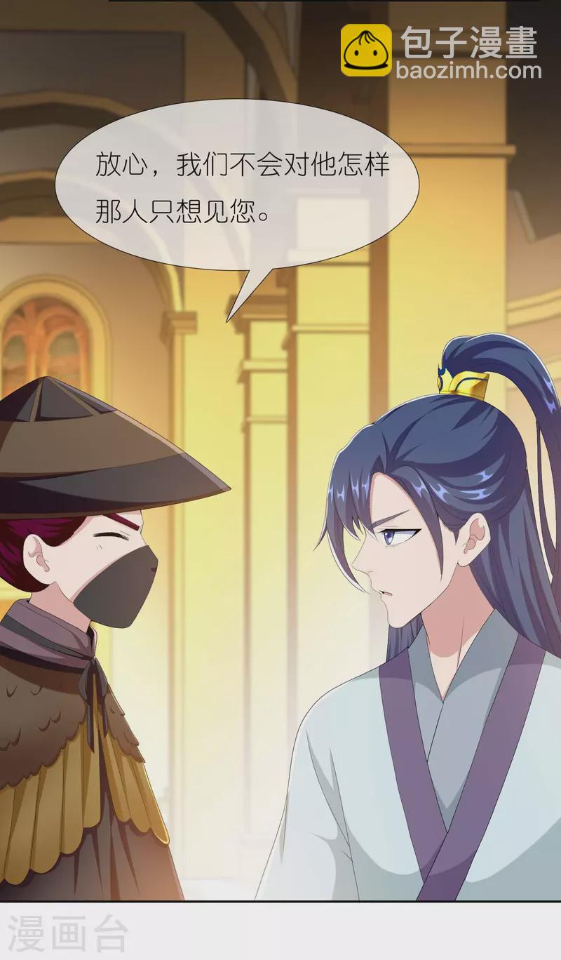 第86话 终于把你等到4