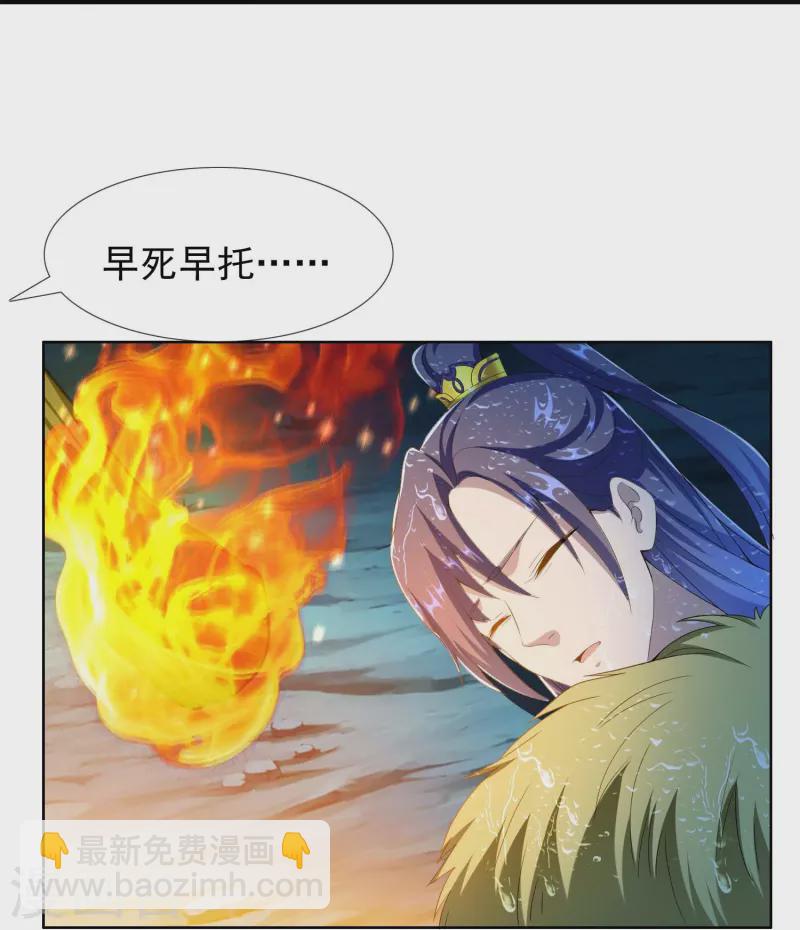 第89话 毒后11