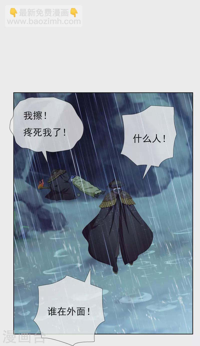第89话 毒后13