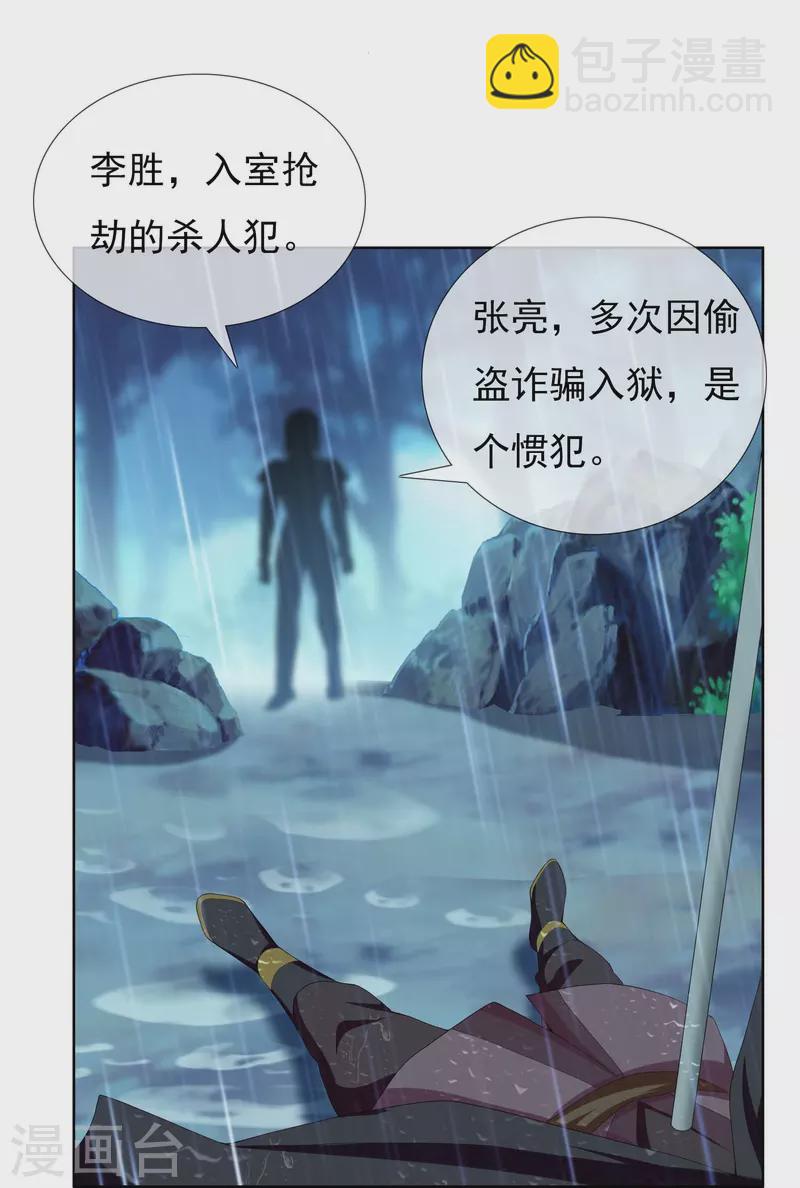 第89话 毒后21