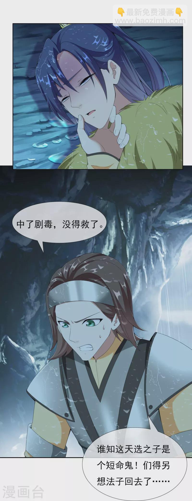 第89话 毒后24