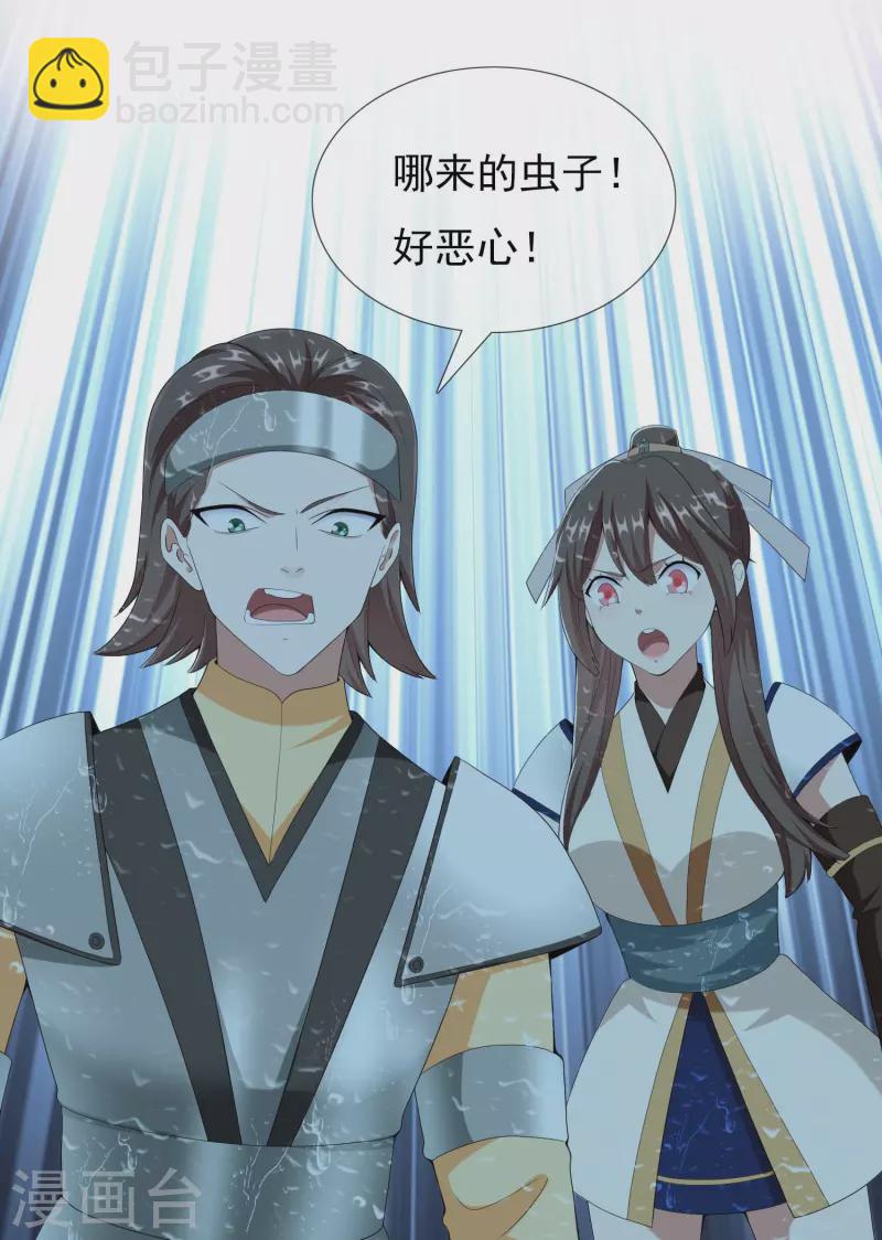 第89话 毒后27