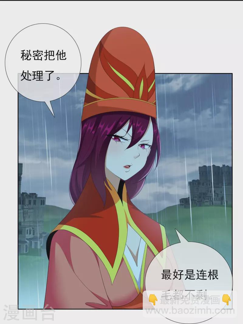第89话 毒后6