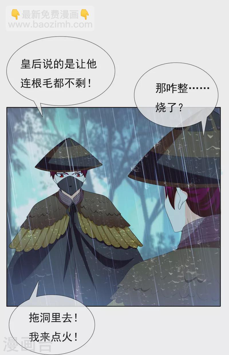 第89话 毒后9