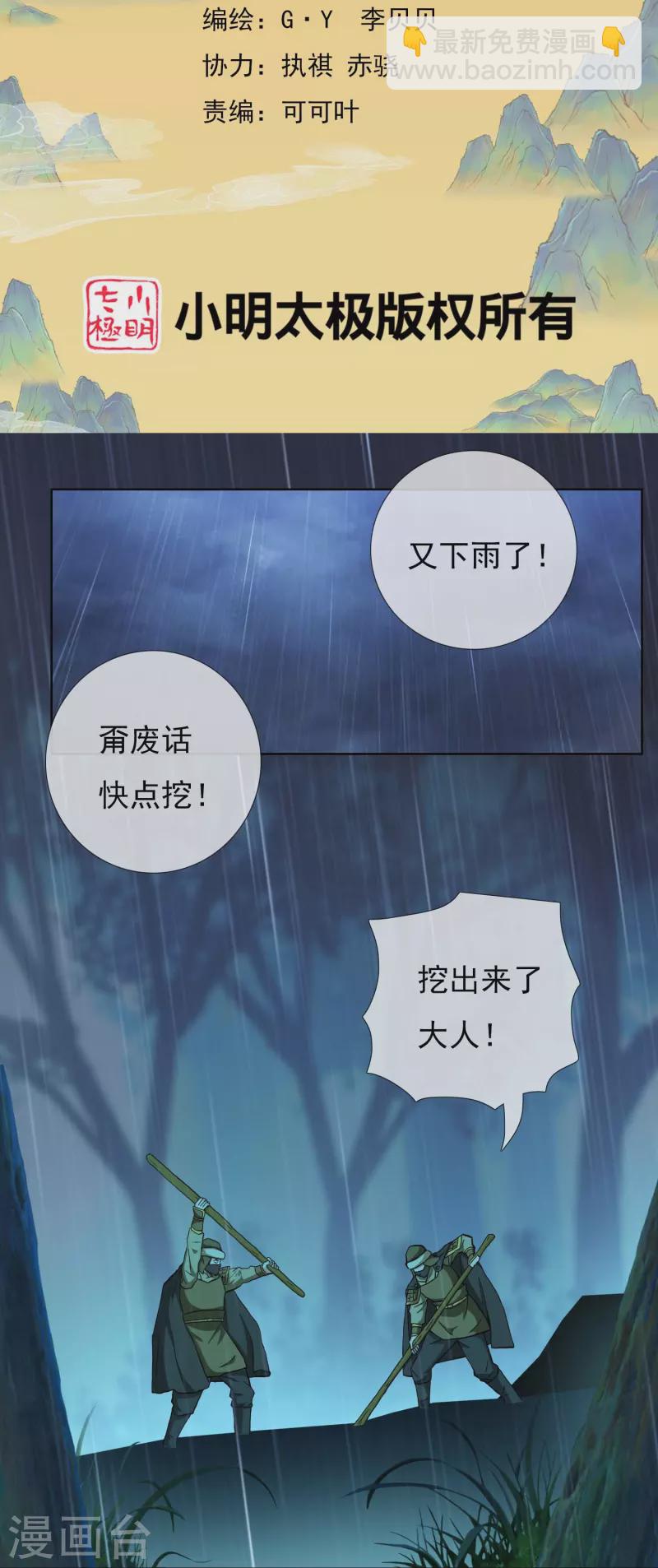 第91话 机智出城1