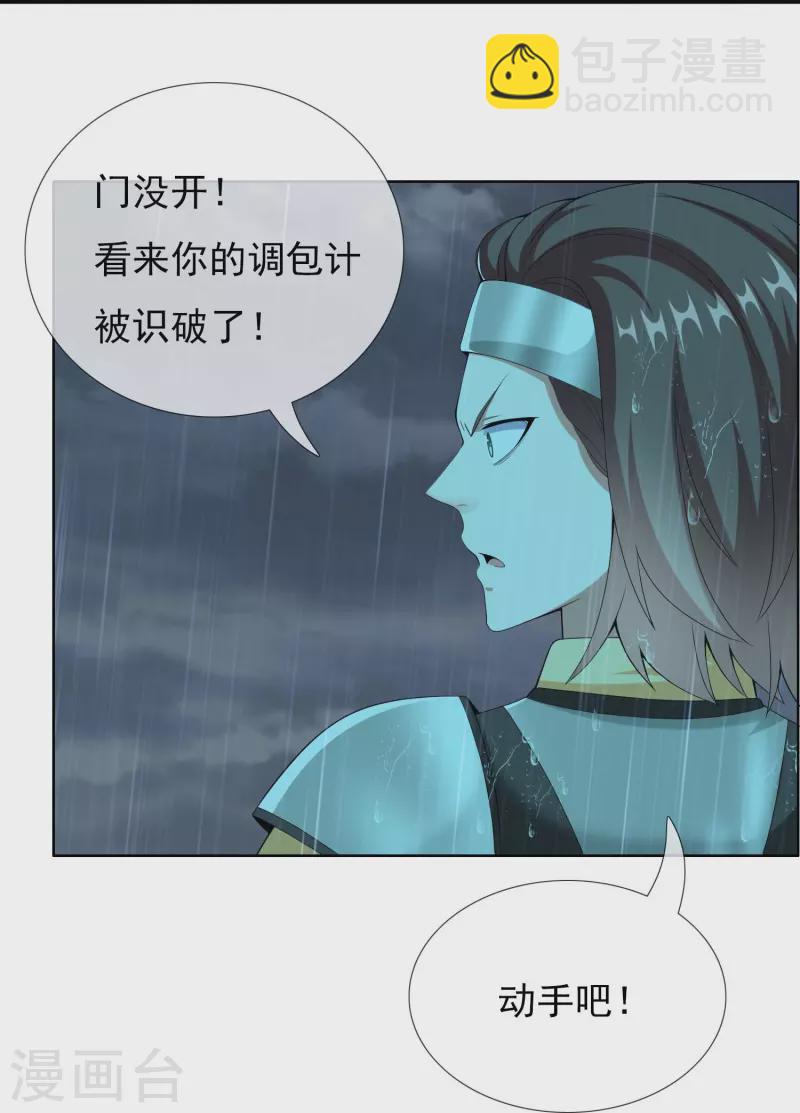 第91话 机智出城12