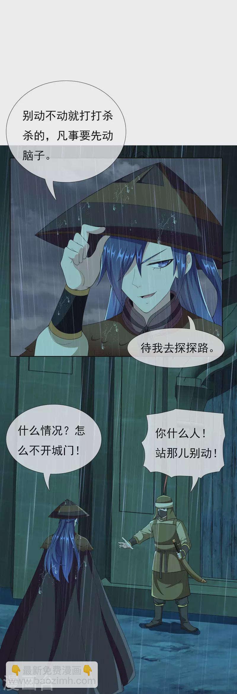 第91话 机智出城13