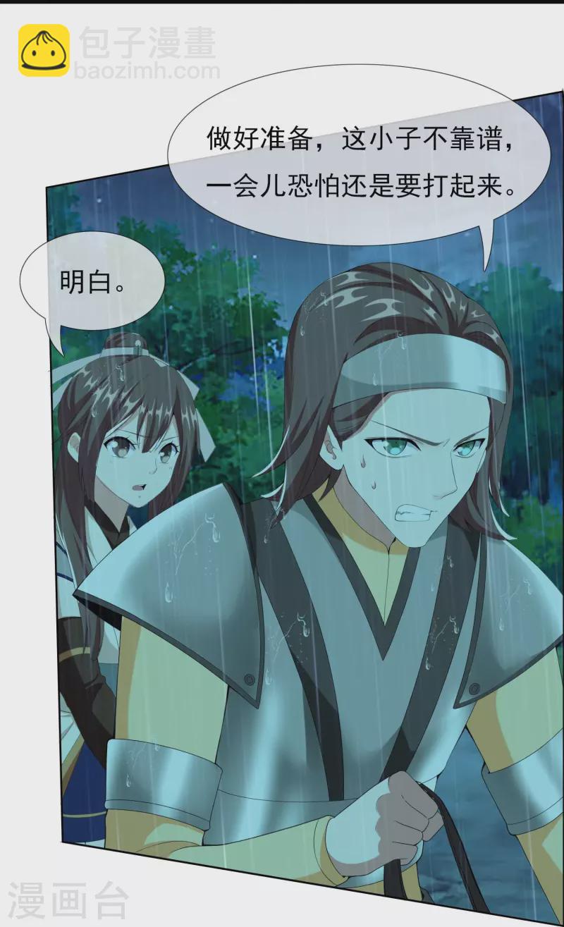 第91话 机智出城14