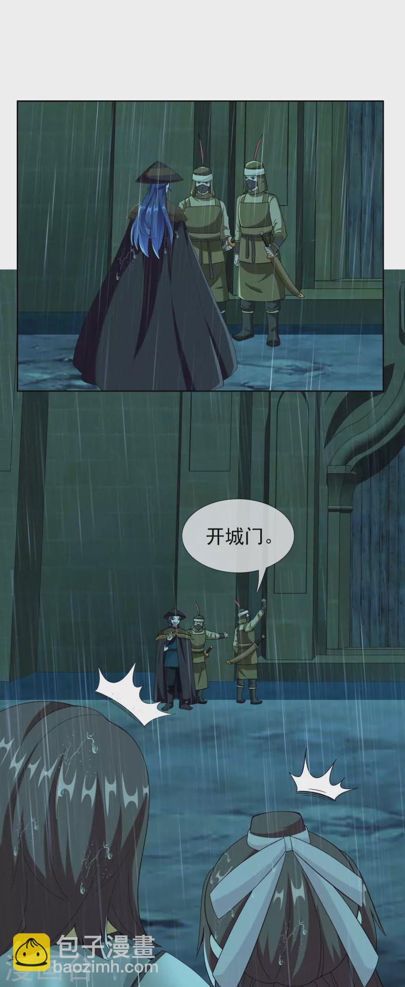 第91话 机智出城15