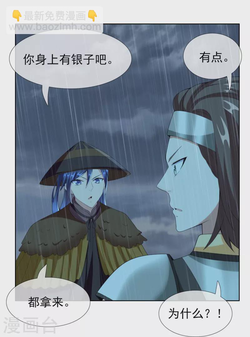 第91话 机智出城17