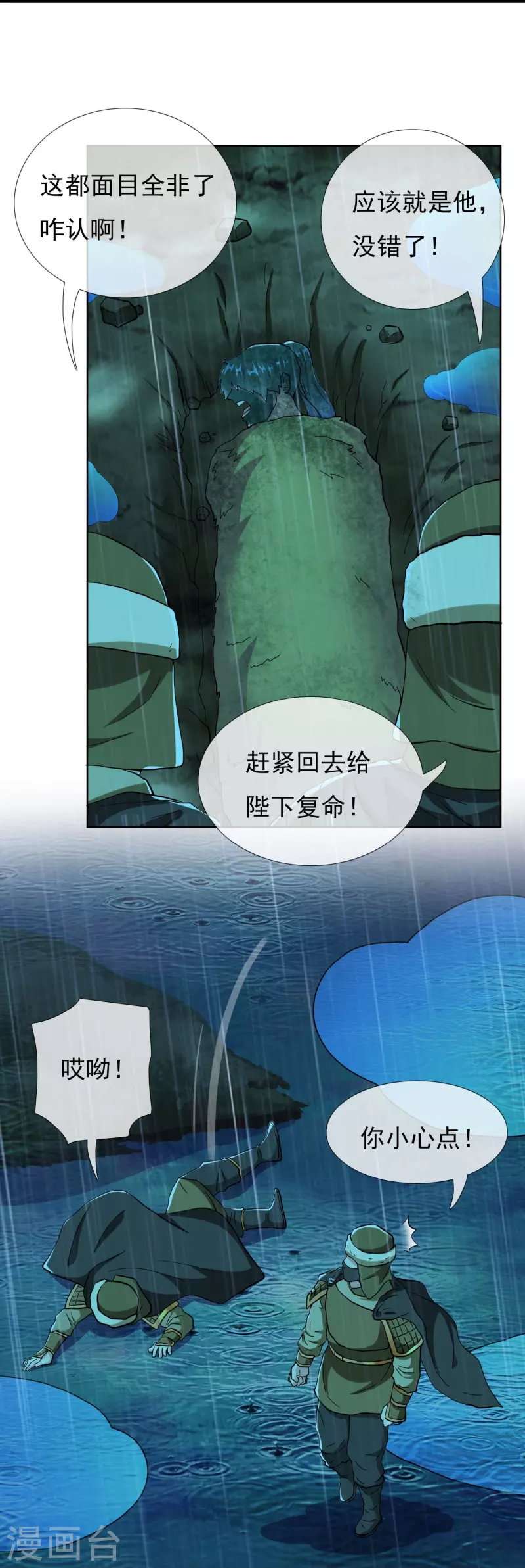 第91话 机智出城2