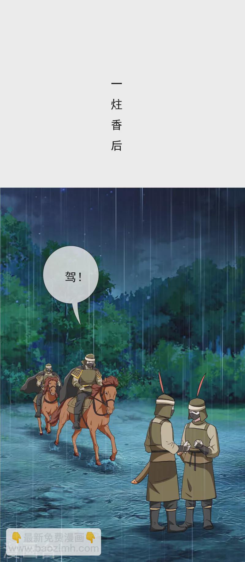第91话 机智出城24