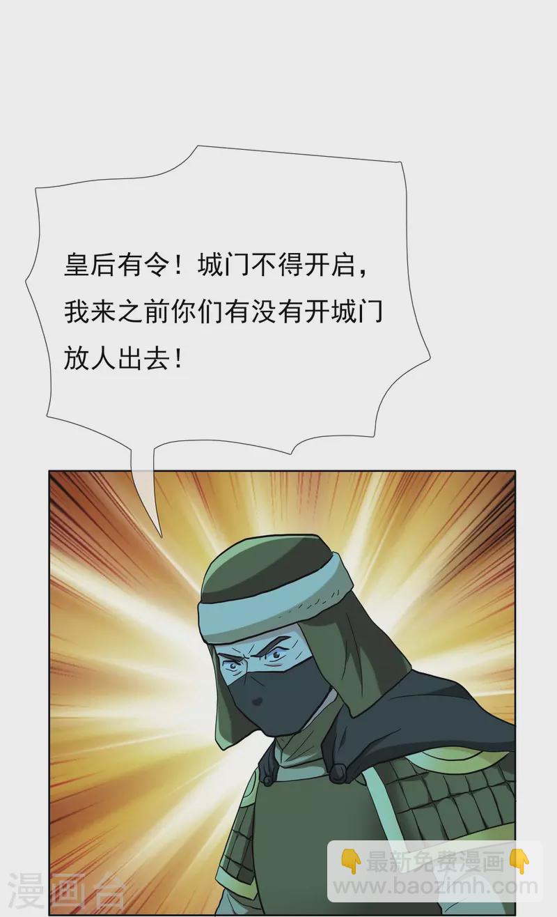 第91话 机智出城25