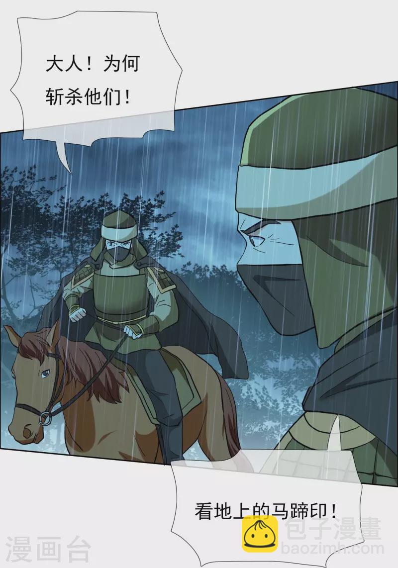 第91话 机智出城28